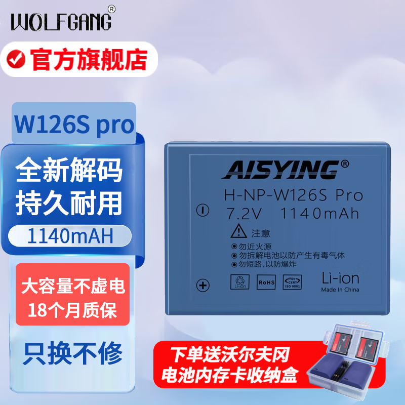 沃尔夫冈爱摄影NP-W126S电池适用富士XS10 XT30II二代 XE4 XT3 XT