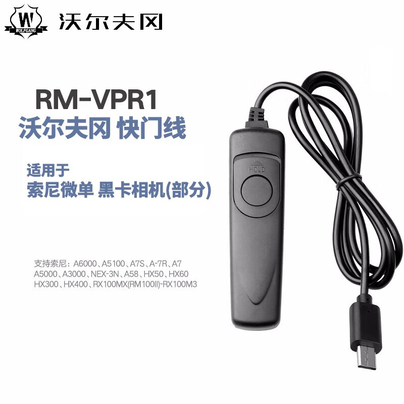 沃尔夫冈（WOLFGANG）RM-VPR1遥控器索尼微单相机摄像机快门线自