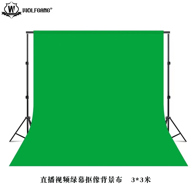 直播绿幕抠像背景布加厚拍照影视绿幕抠像布补光灯摄影直播纯色绿