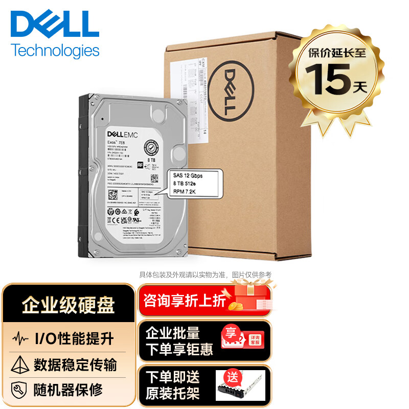戴尔（DELL）服务器工作站企业级NAS数据存储阵列硬盘 8T 7.2K SA