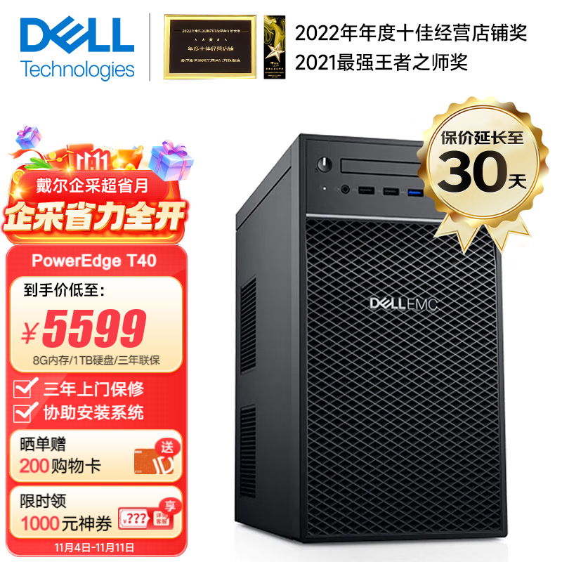 戴尔（DELL）PowerEdge T40/T150/T350 单路塔式服务器商务台式机