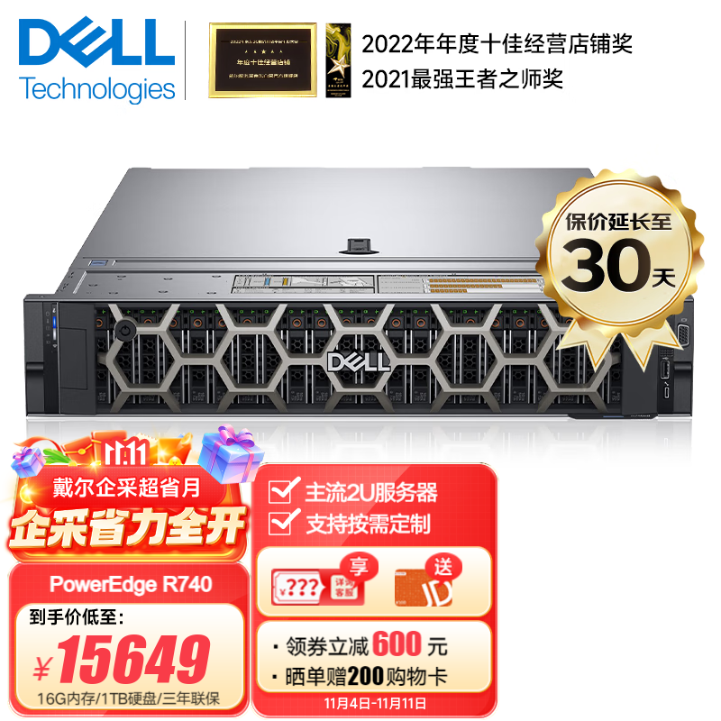 戴尔（DELL） PowerEdge R740/R750XS 2U机架式服务器虚拟化主机G