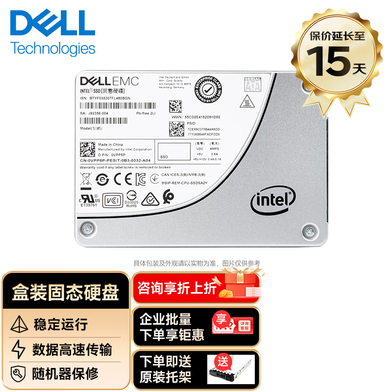 戴尔（DELL）服务器工作站企业级盒装专用固态 1.92TB SATA接口 2