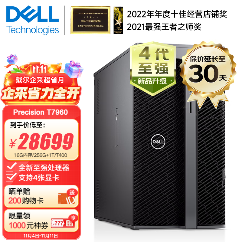 戴尔（DELL）Precision T7960 新品图形塔式GPU人工智能计算仿生