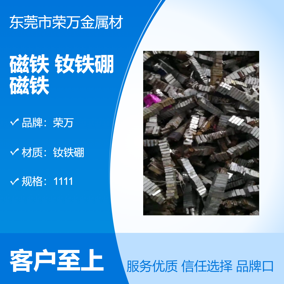 钕铁硼磁铁收购 废强磁专业靠谱回收看货定价