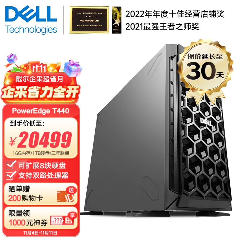 戴尔（DELL）PowerEdge T440 塔式服务器主机深度学习ERP数据托管