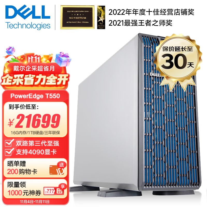 戴尔（DELL）PowerEdge T550 塔式服务器深度学习GPU计算加速台式