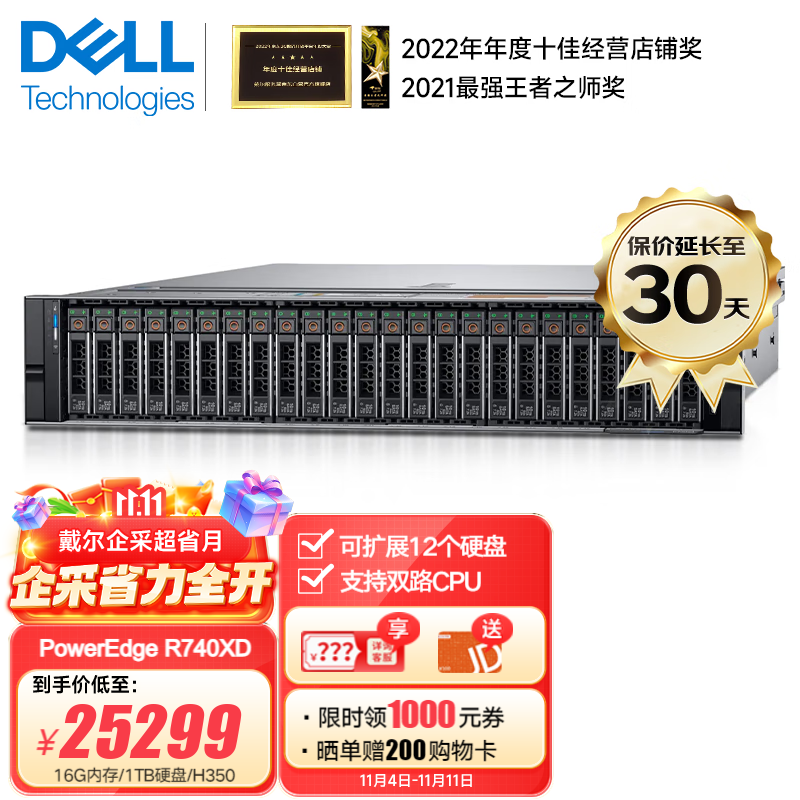 戴尔（DELL）PowerEdge R740XD机架式服务器主机GPU计算AI人工智