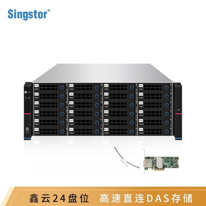 鑫云星储（SINGSTOR） 24盘位磁盘阵列 SS100D-24S/R直连DAS大容