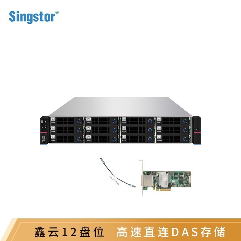 鑫云星储SINGSTOR 12盘位高速直连SATA接口磁盘阵列SS100D-12S