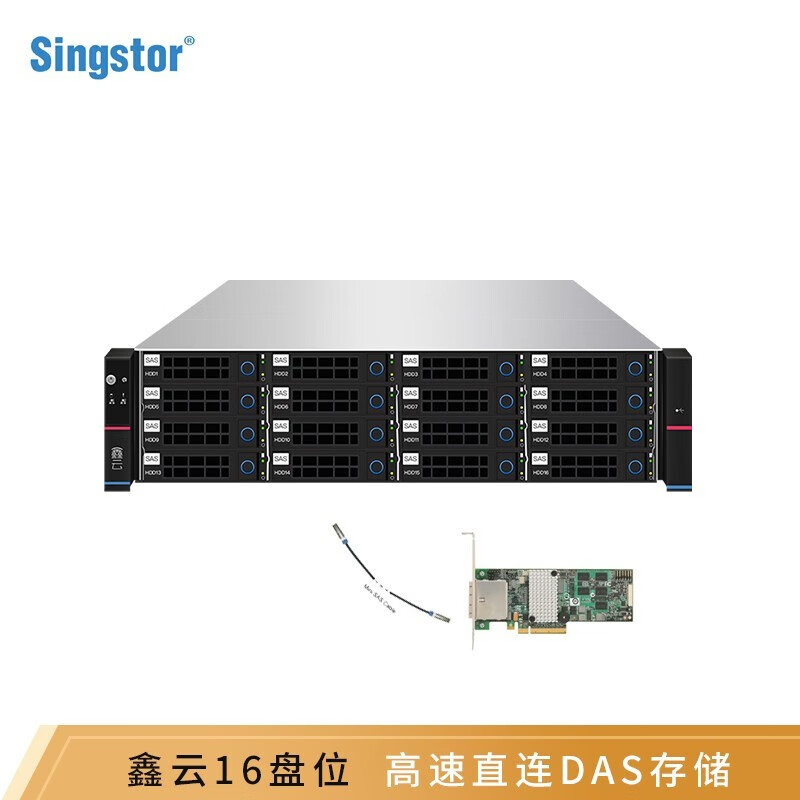 Singstor 鑫云16盘位磁盘阵列 SS100D-16S/R单机高速直连硬盘存储