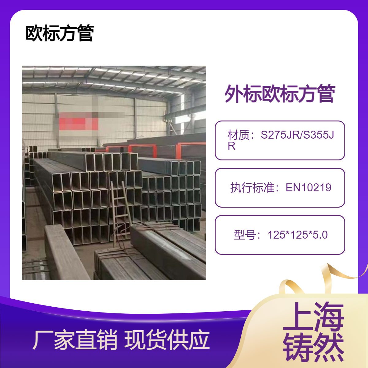 欧标方管125*125*5.0环保检测耐候性检测防火性能