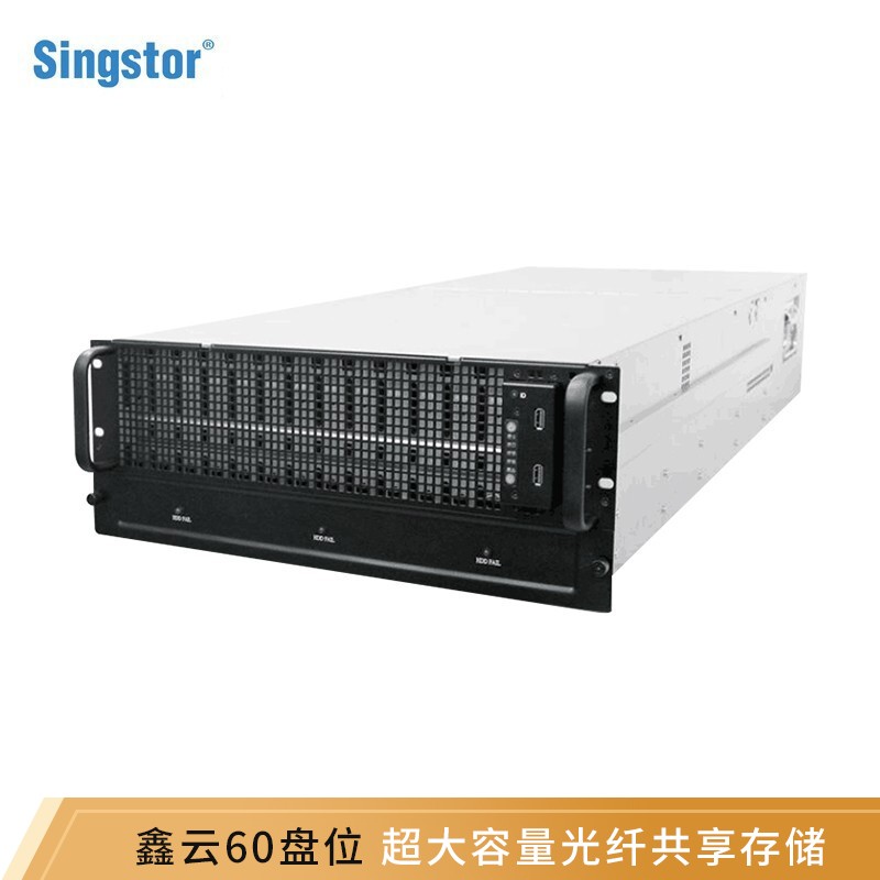 鑫云（Singstor）SS200P-60R高性能60盘位光纤共享磁盘阵列 大容