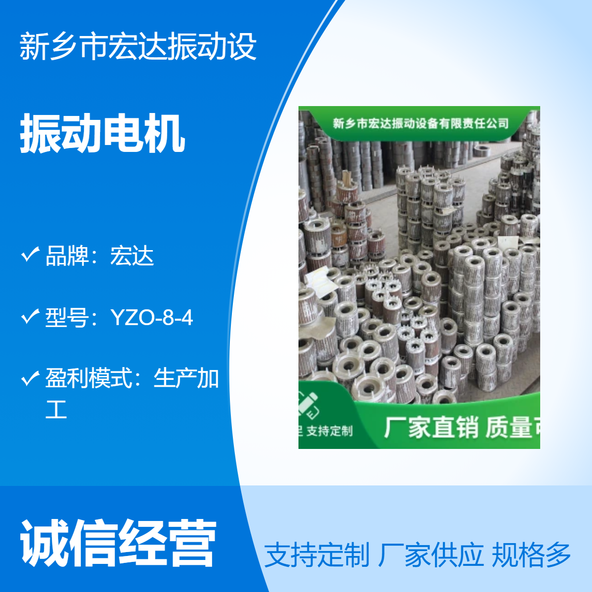 振动电机 宏达品牌生产加工电动机 多种型号选择