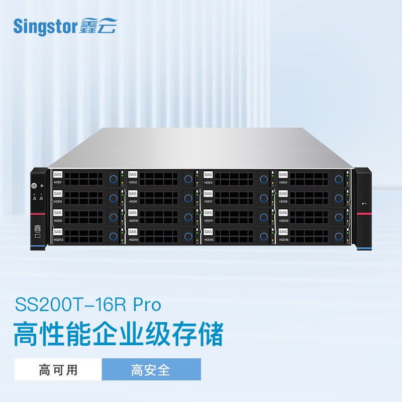鑫云（Singstor）SS200T-16R Pro企业级网络存储 私有云盘 高性能