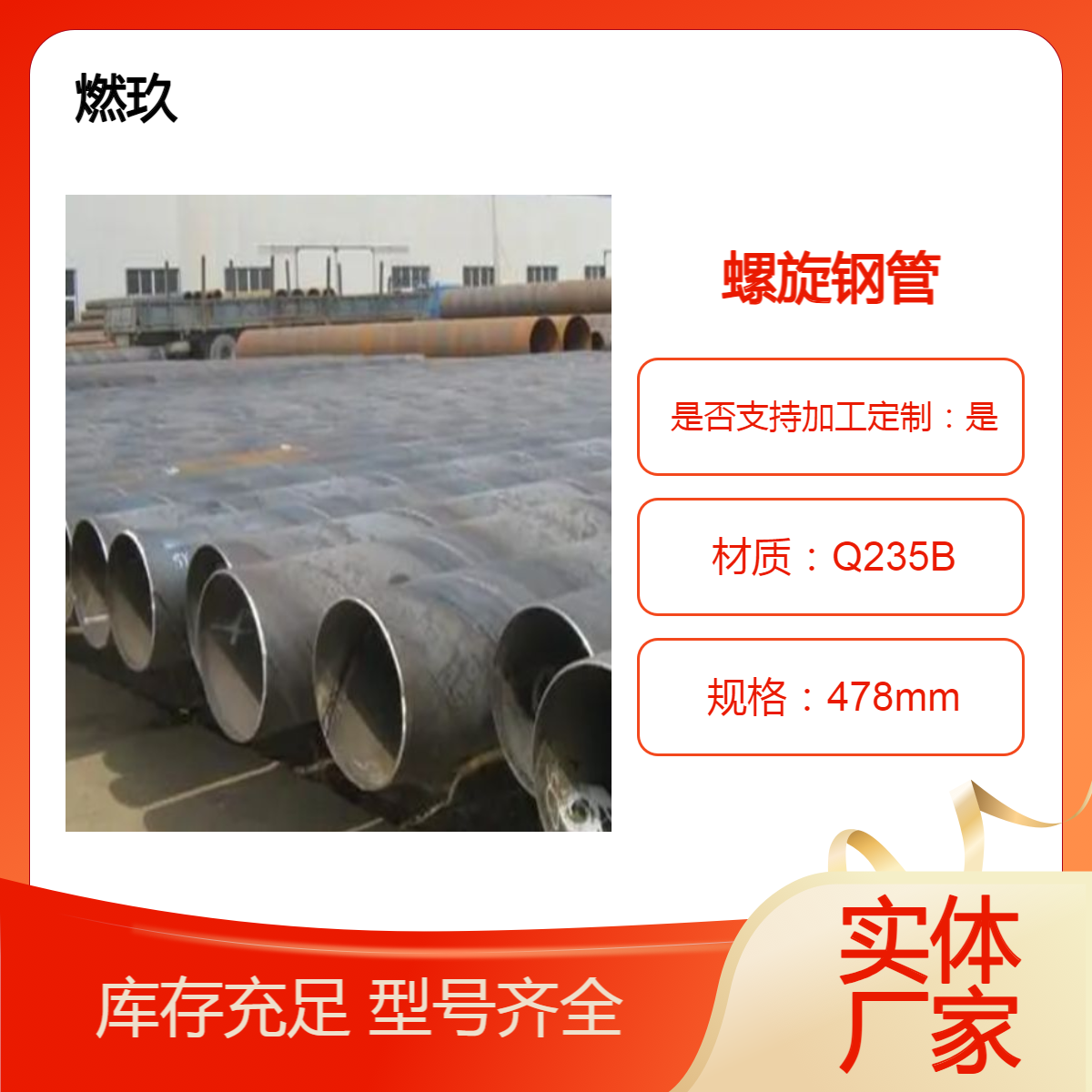 D2020*18顶管用埋弧焊螺旋钢管 直径2米钢制碳钢管道每米价 格