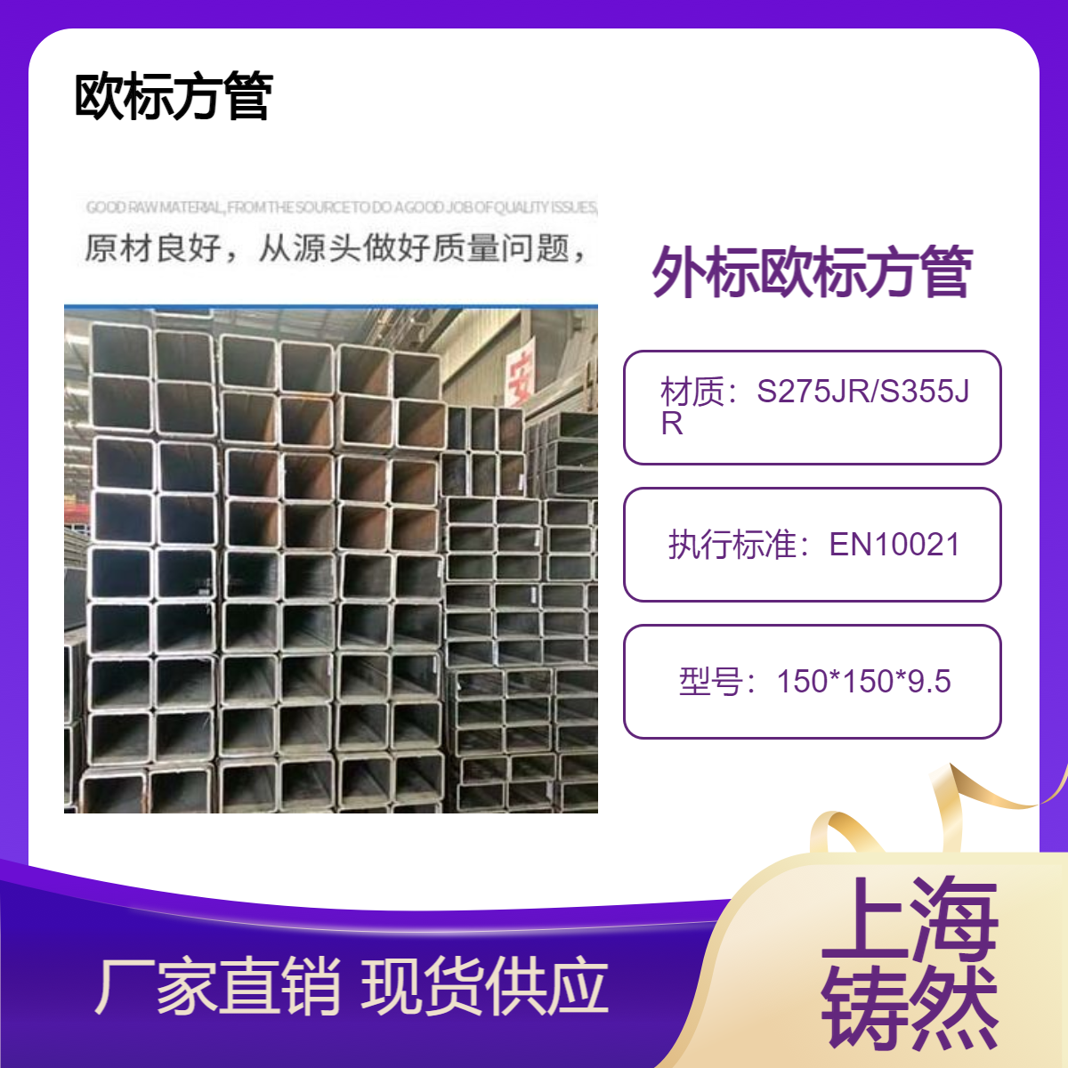 欧标方管150*150*9.5机场建设便于机械制造防火阻燃