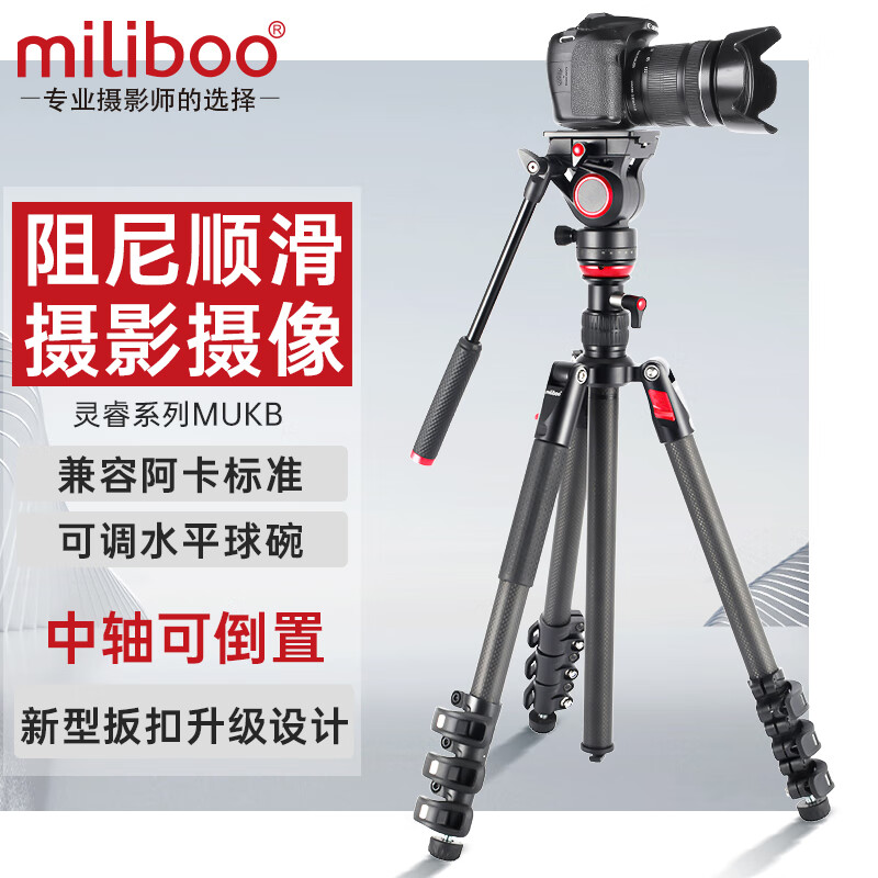 miliboo 米泊灵睿MUKA KB单反摄影摄像三脚架手机视频直播微单支