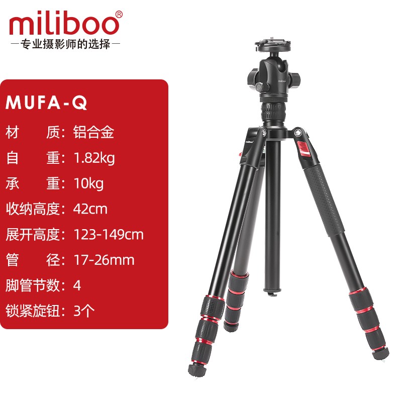 miliboo米泊MUFA-Q脚架+云台套装 铝合金材质 适用微单单反