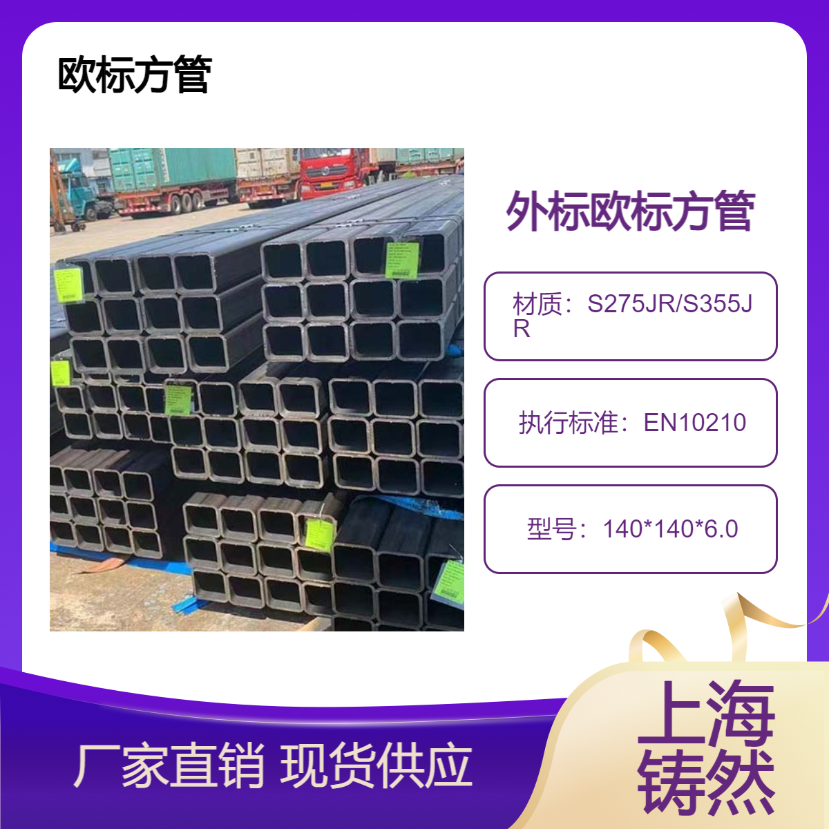 欧标方管140*140*6.0抗冻性试验组合截面户外广告
