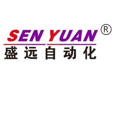 东莞市盛远自动化设备有限公司 - 公司logo