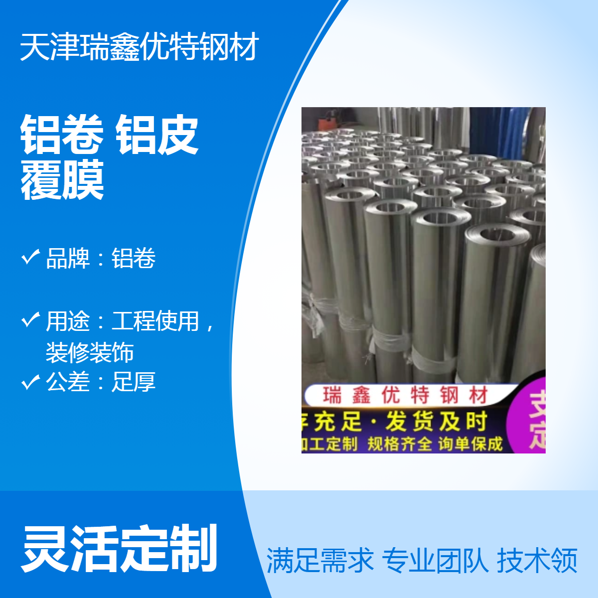 铝卷0.2*1000铝分条压弯铝皮加工压花覆膜规格齐全工期短