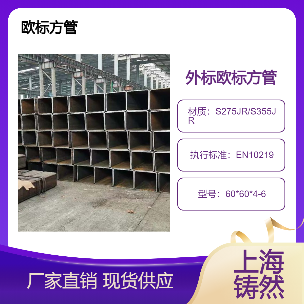 EN10210欧标方管120*120*8.0耐防腐燃烧性能含量测定