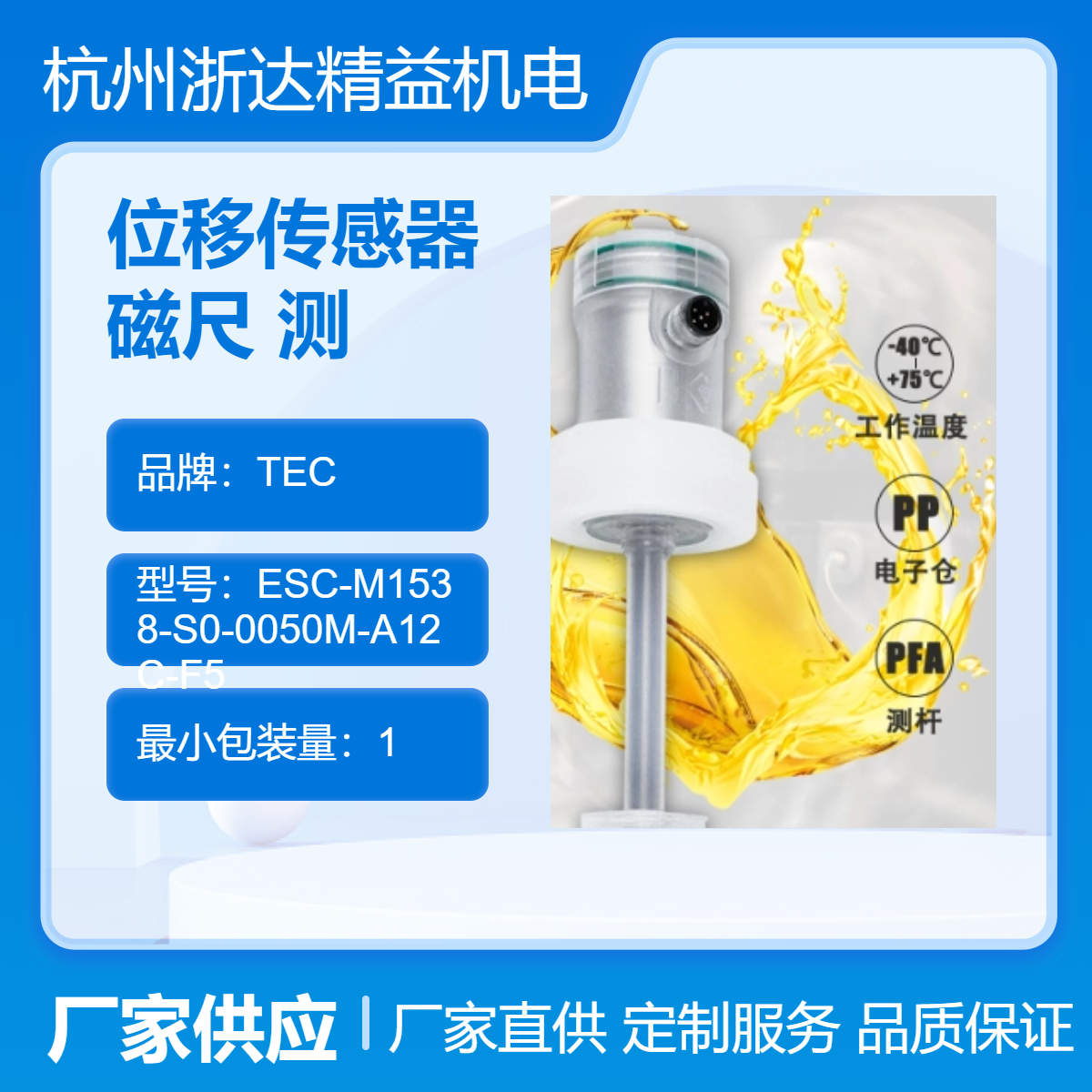 磁致伸缩位移传感器,替代MTS油缸内置线性磁尺位置测量装置
