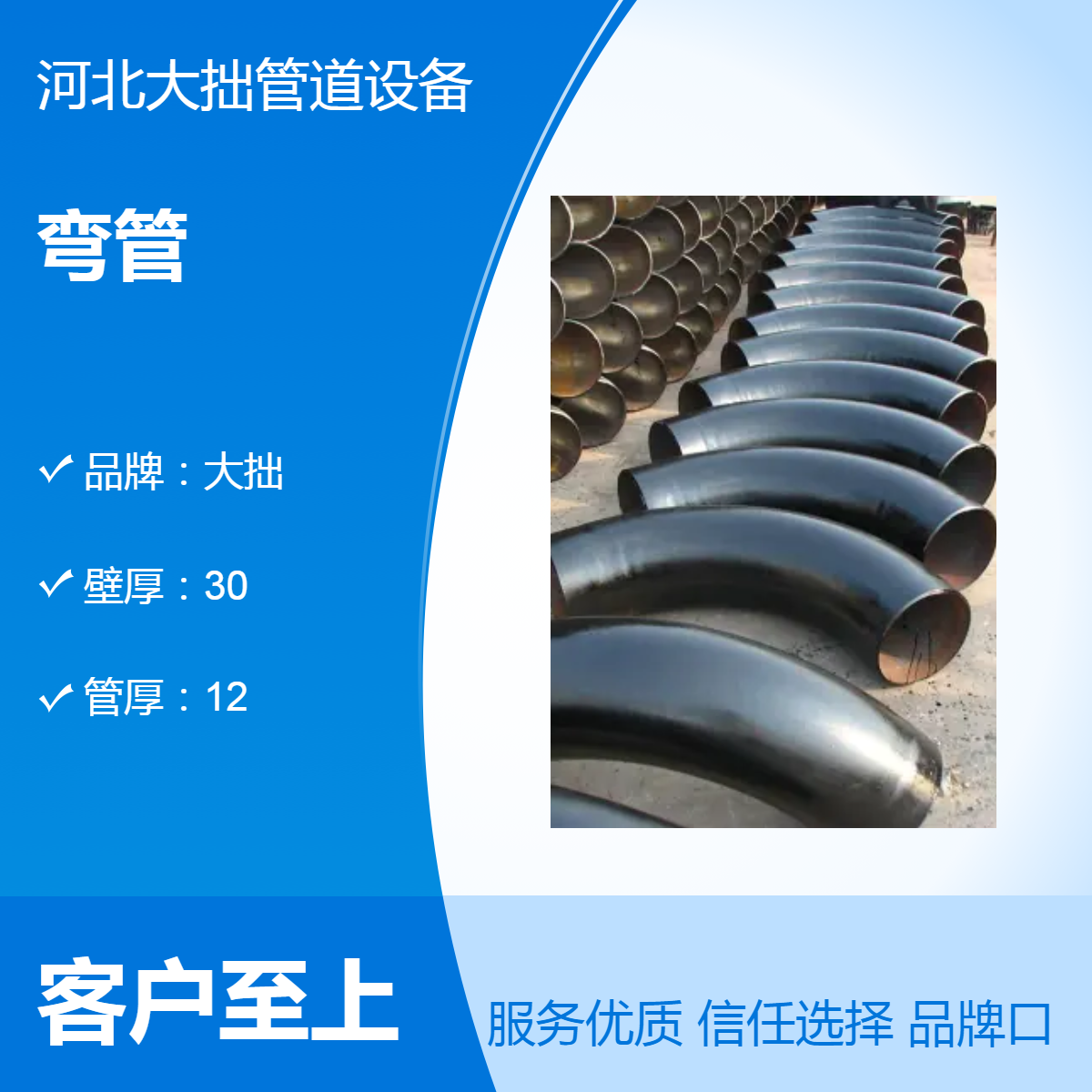 大拙管道 高频中频热煨弯管 支持定制加工生产厂家规格齐全现货