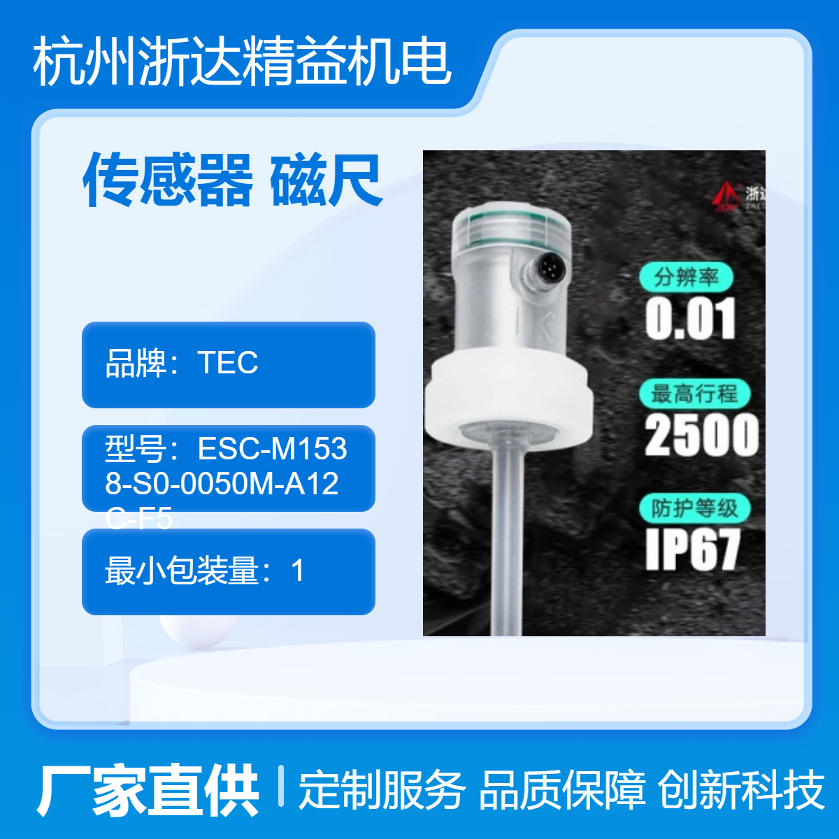 外置式线性磁致伸缩位移传感器,巴鲁夫液压缸高精度位置测量磁尺