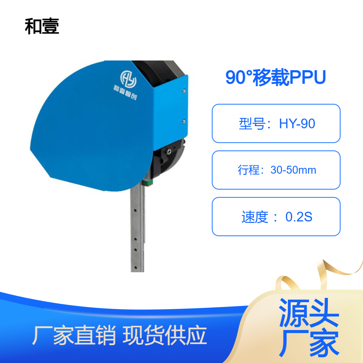 取放机构90°移载PPU便宜实惠的机械手分割器转盘搬运模组