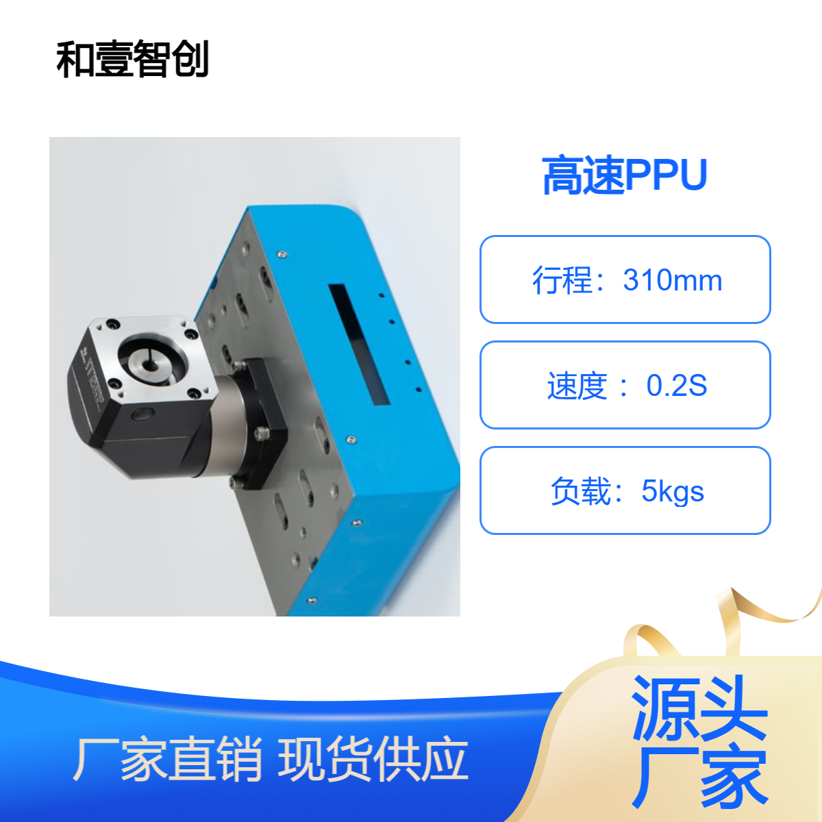 高速凸轮机械手180度自动翻转机构PPU组件滑台模组电池设备应用