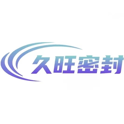 廊坊久旺密封材料有限公司