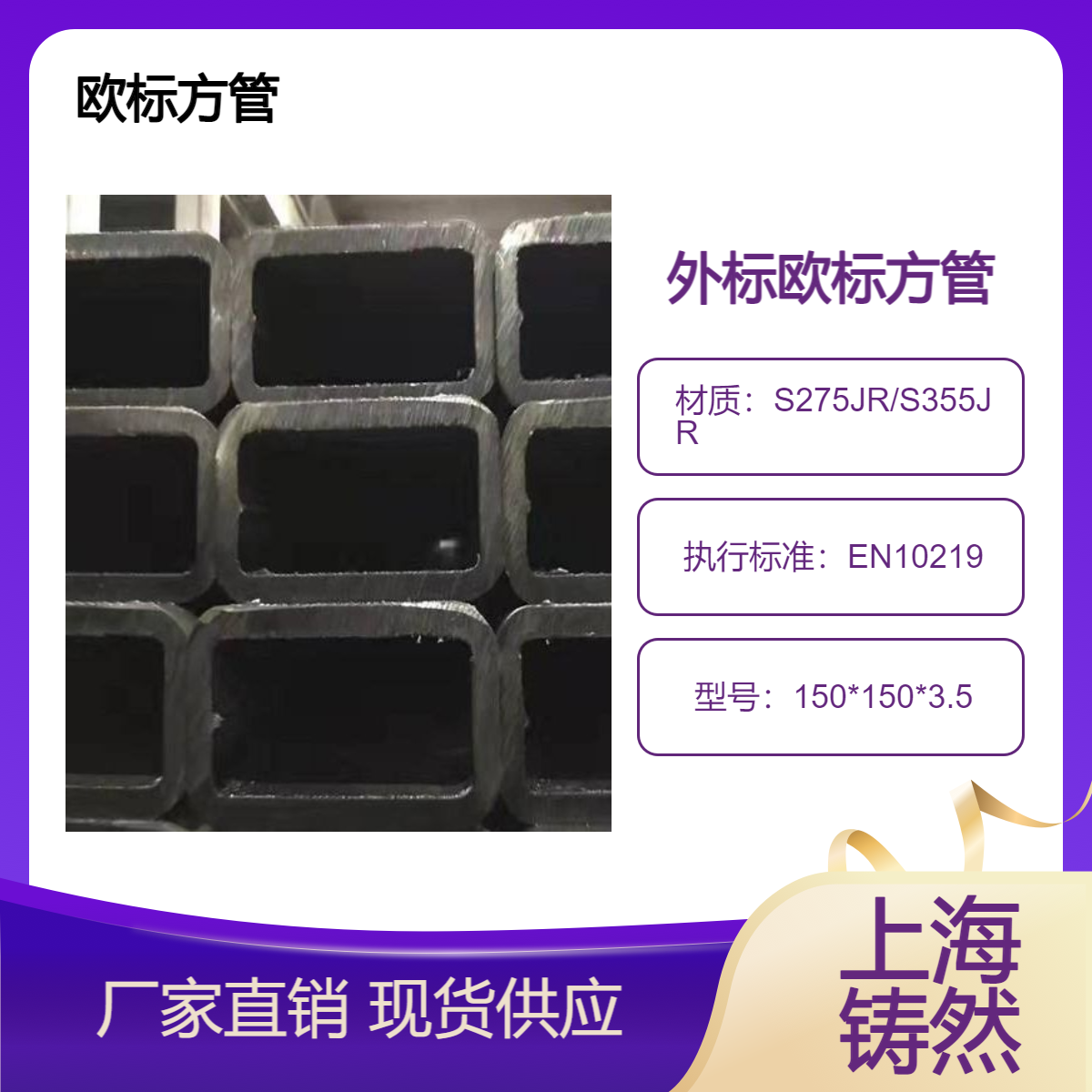 欧标方管150*150*3.5截面尺寸防腐蚀会展中心
