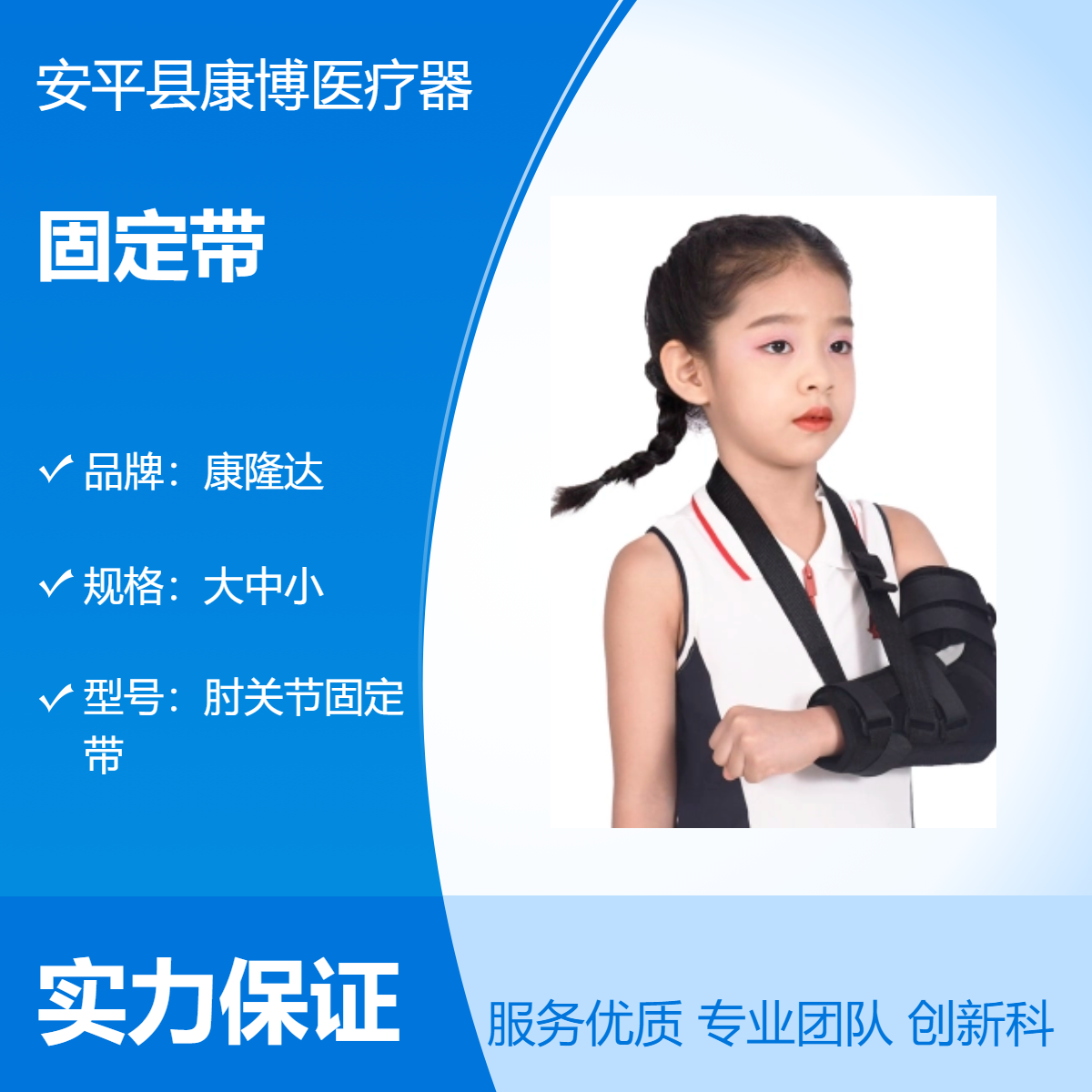 康隆达肘关节固定带大中小丝光棉医用护具 塑料袋包装