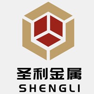 临沂市圣利金属材料有限公司 - 公司logo