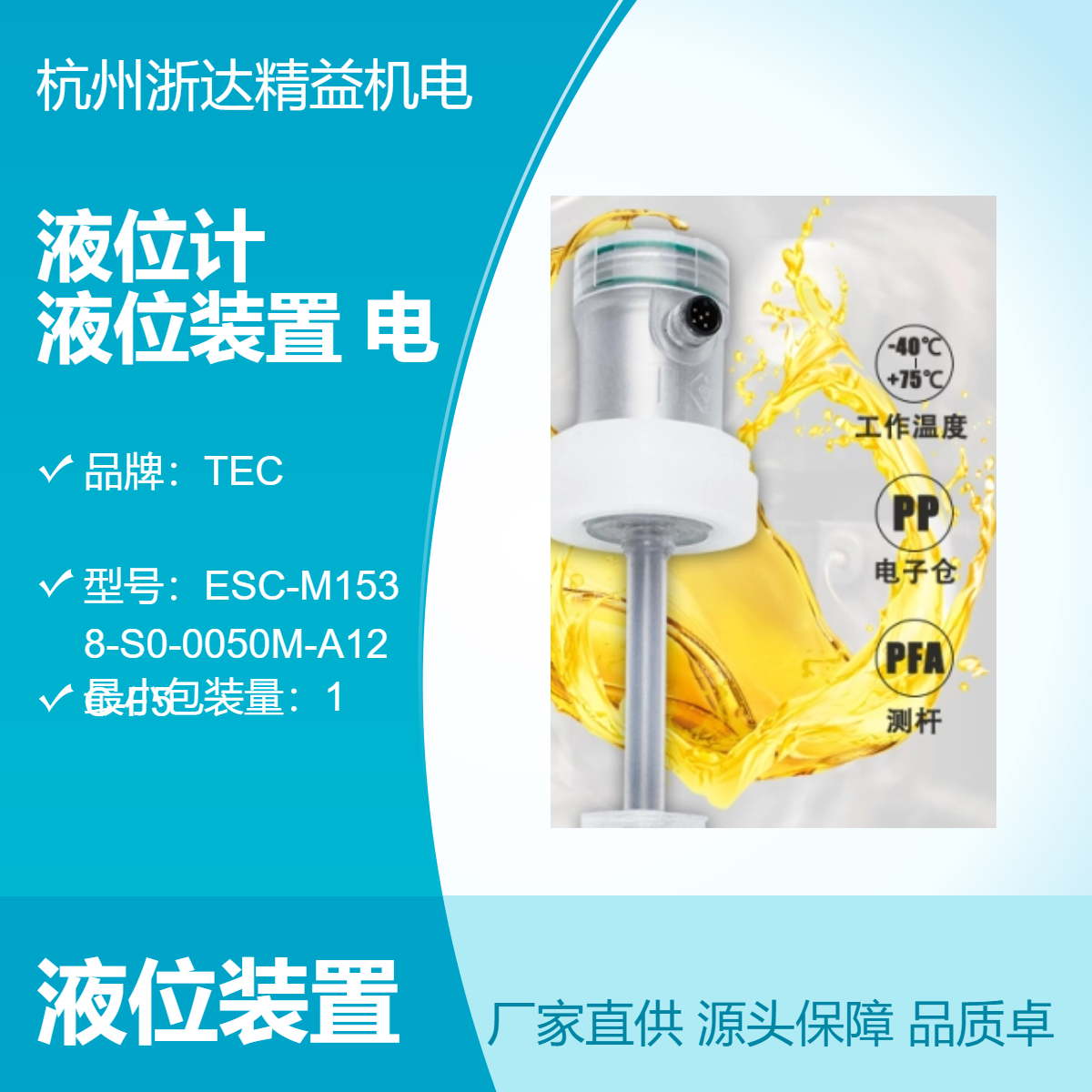 高精度磁致伸缩液位计,油缸测量液位装置,可替代进口MTS电磁尺