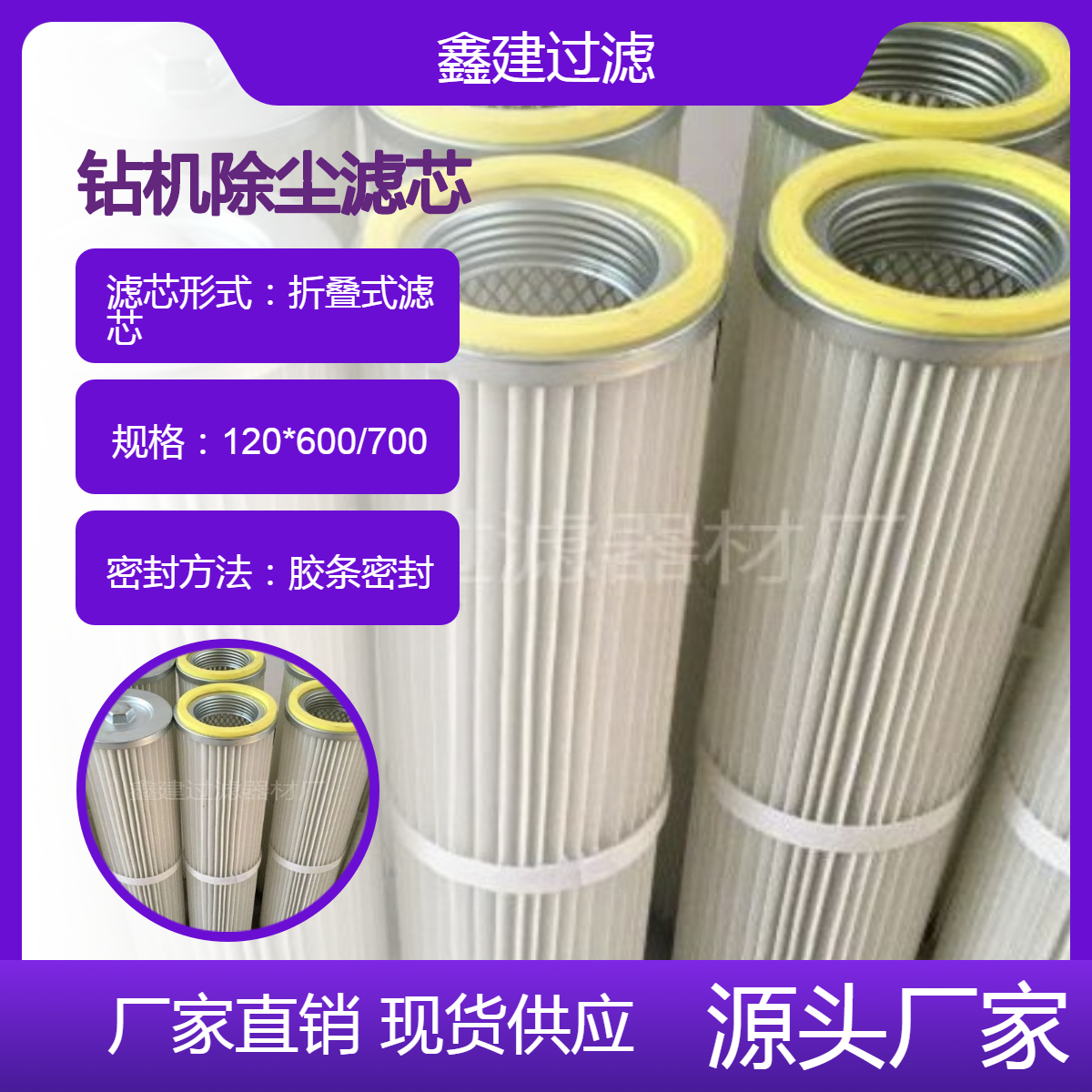 阿特拉斯钻机除尘滤芯防油防水聚酯纤维集尘箱过滤器内螺纹滤筒