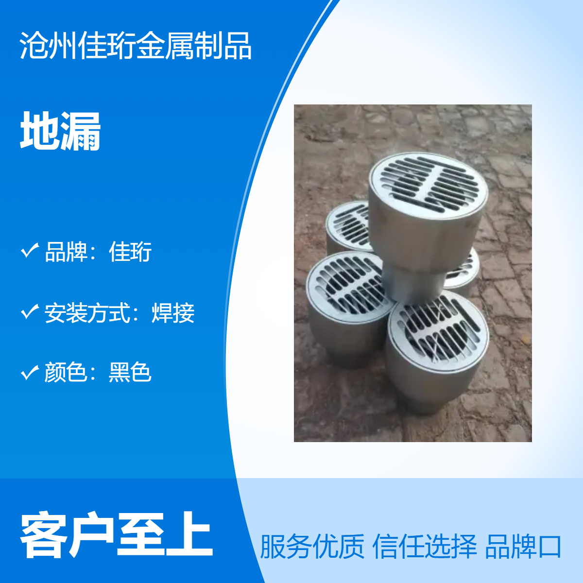 佳珩焊接式黑色直通地漏 04s301图集 可一件代发 简易包装物流配送