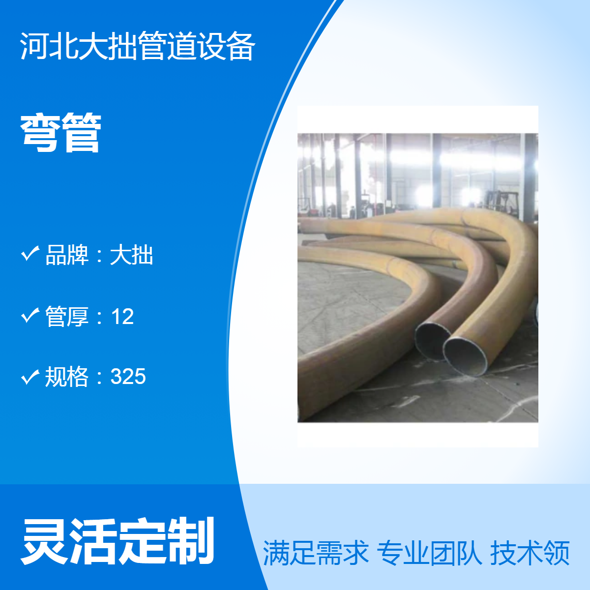 大拙管道 不锈钢 碳钢 合金大倍数 中频弯管 支持定制 U形弯 质量保证