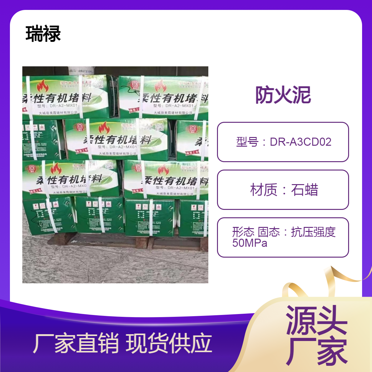 红色柔性有机防火堵料 封堵时间 按需定制规格型号