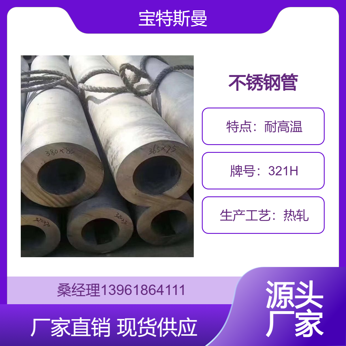 现货321H不锈钢管 SUS321H精密厚壁钢管 耐高温无缝管
