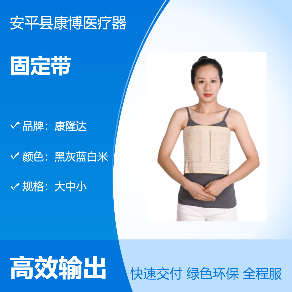 康隆达肋骨医用固定带 大中小号黑灰蓝白米色可选 塑料袋包装