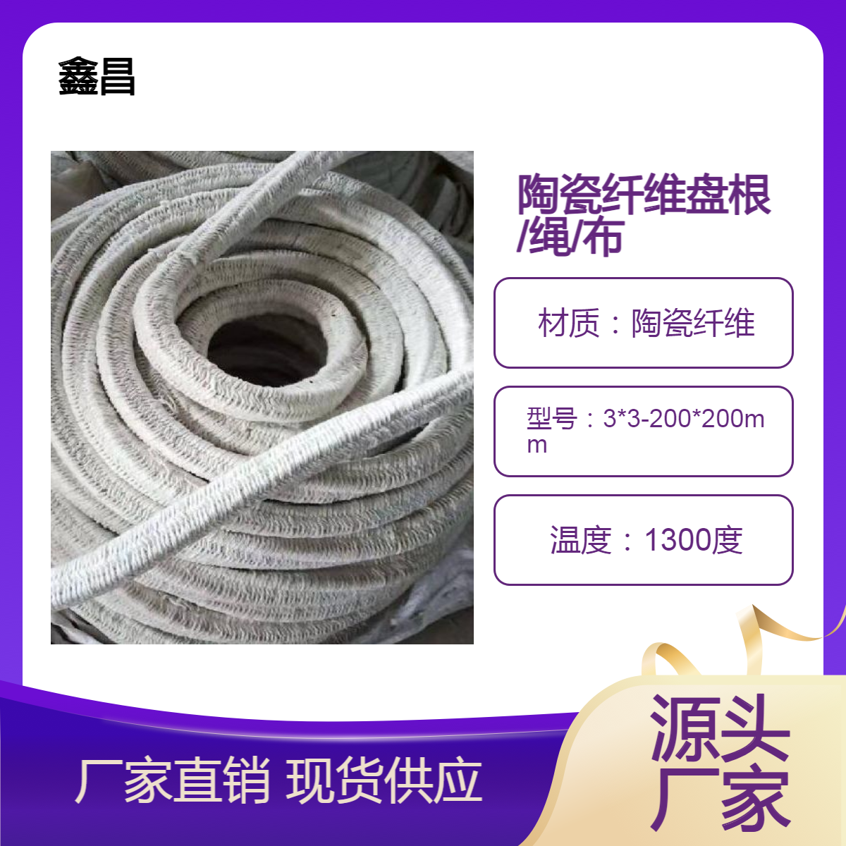 炉门密封高温盘根 钢丝陶瓷纤维编绳 25*25mm 耐火隔热效果好