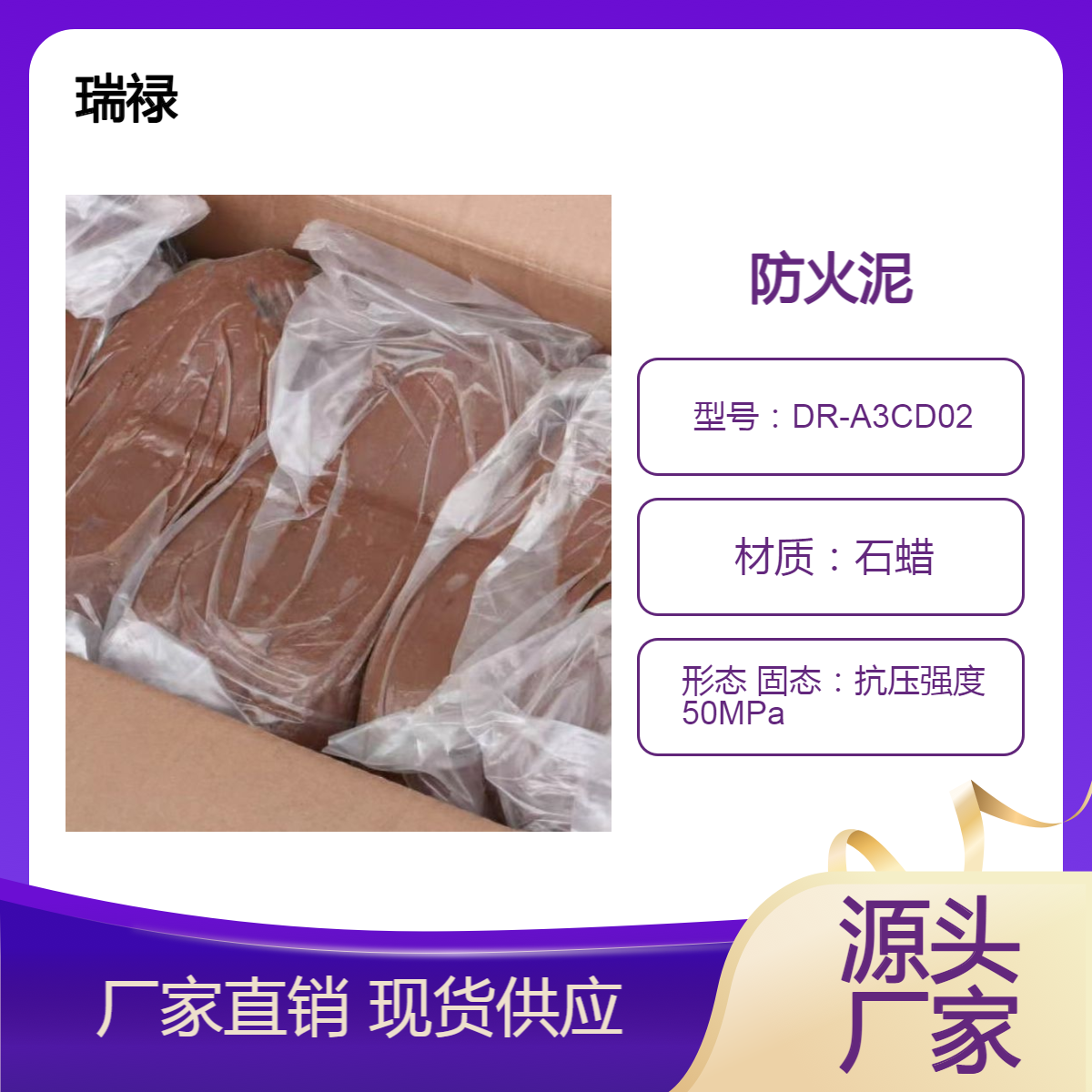 电缆阻燃防火泥 规格支持定制 物流发货一箱重量