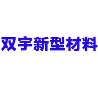 自贡市双宇新型材料有限公司