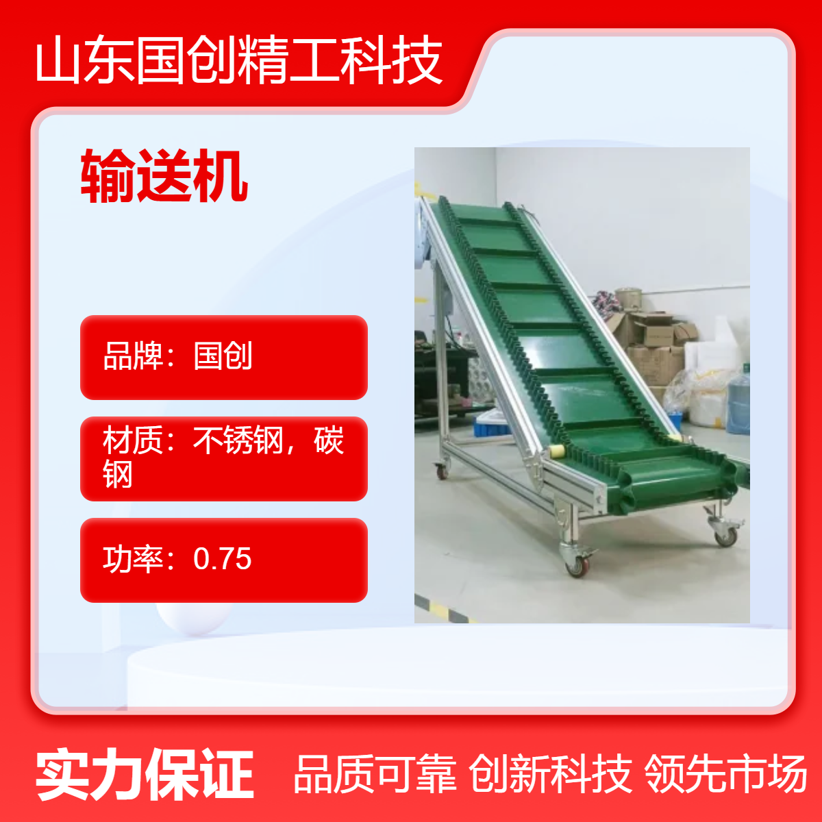 国创pvc皮带输送机可定制输送能力材质 输送介质可选 自动化生产线