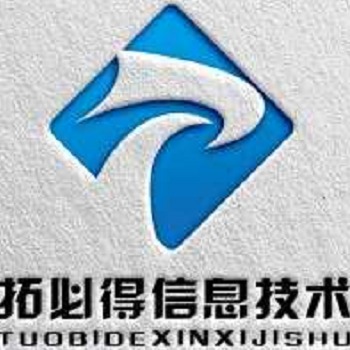 深圳市拓必得信息技术有限公司 - 公司logo
