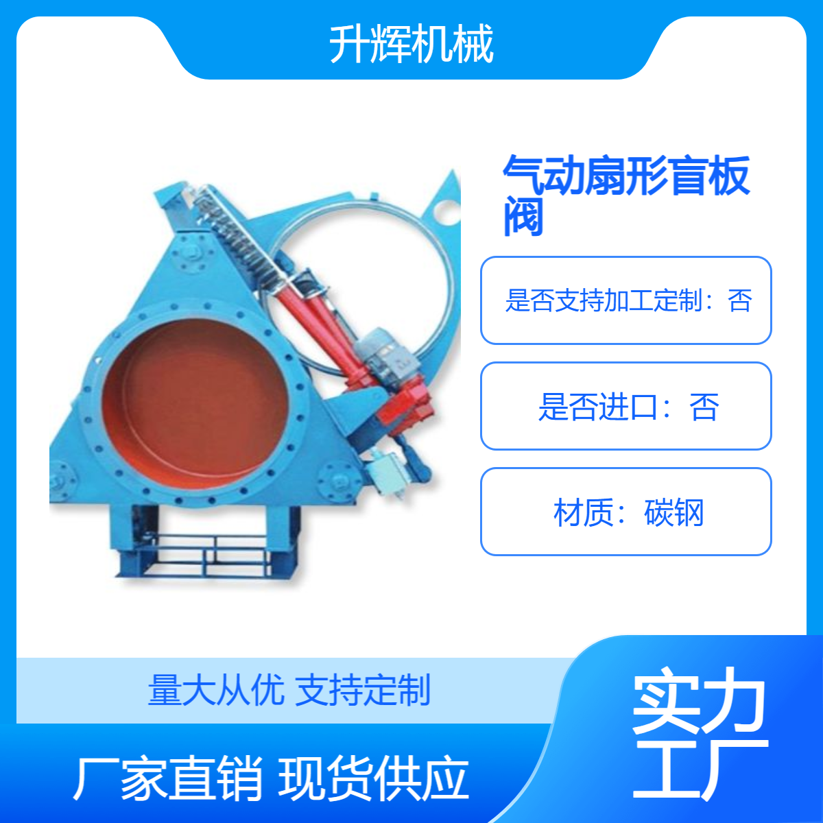 气动扇形盲板阀 焊接 高压高温防爆煤气切断眼镜阀 经久耐用