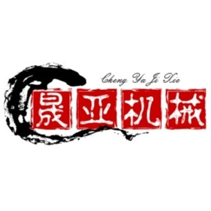 济宁晟亚机械设备有限公司 - 公司logo